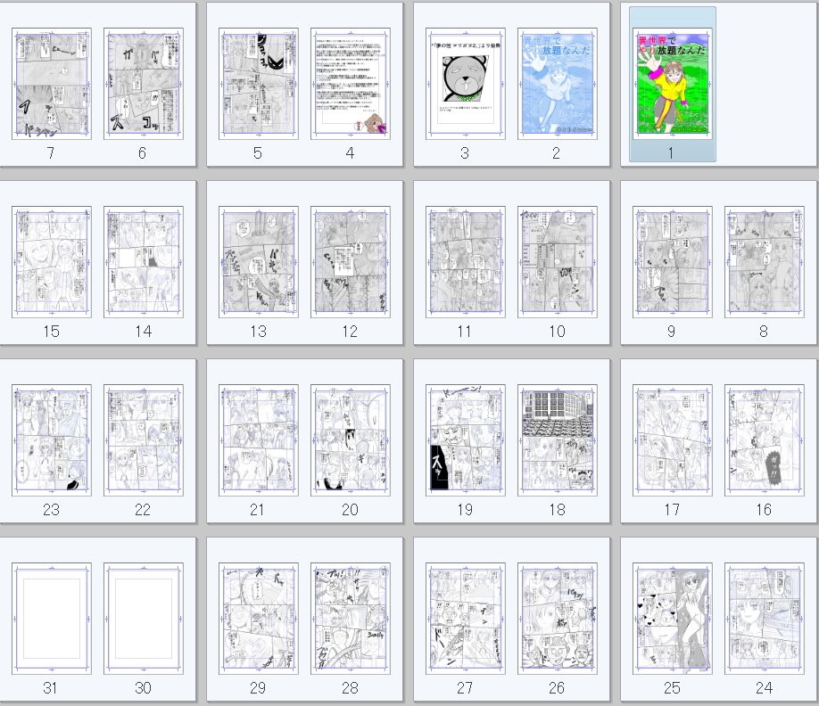 サンプル画像3:異世界でやり放題なんだ(ライトイエロー) [d_146254]