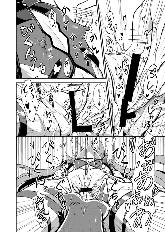 サンプル画像5:愛香さん発情中(炎業天魔) [d_146261]