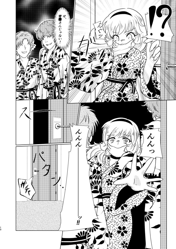 サンプル画像3:ハ○ーと旅館と消えぬ傷(透明龍のマーガレット) [d_146266]