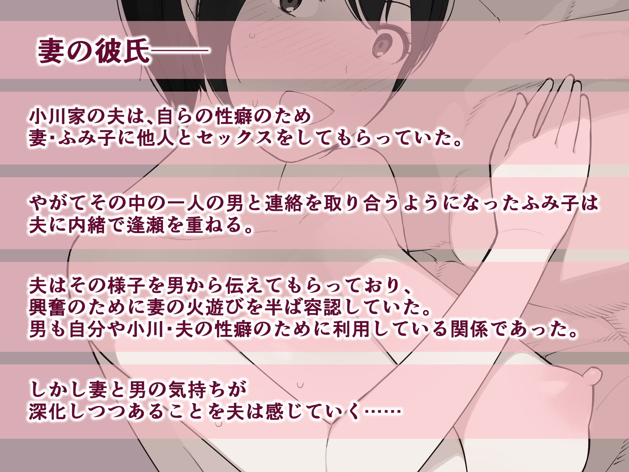 サンプル画像1:愛妻、同意の上、寝取られ 3 ～小川家の場合～(NTロボ) [d_146268]