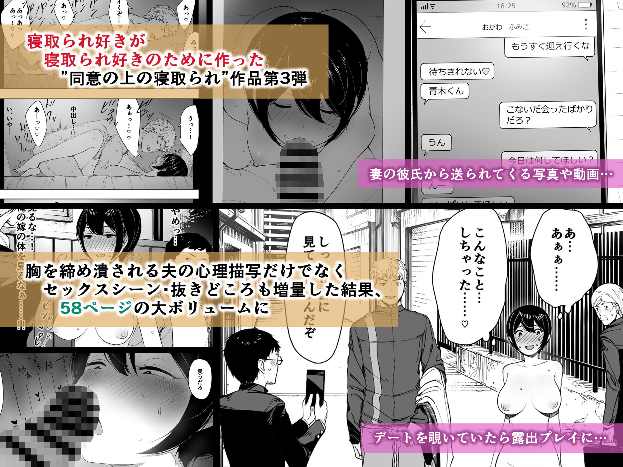 サンプル画像2:愛妻、同意の上、寝取られ 3 ～小川家の場合～(NTロボ) [d_146268]