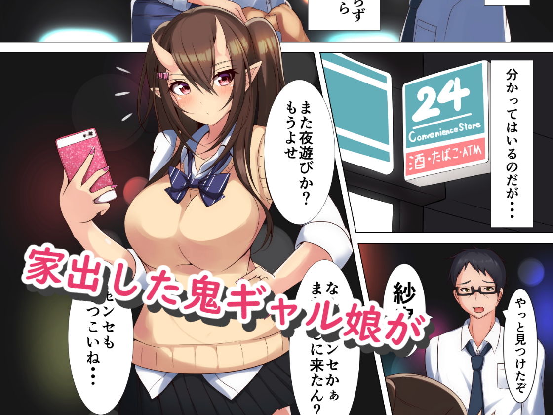 サンプル画像1:女子交性日鬼(ピィエヌピィ) [d_146271]