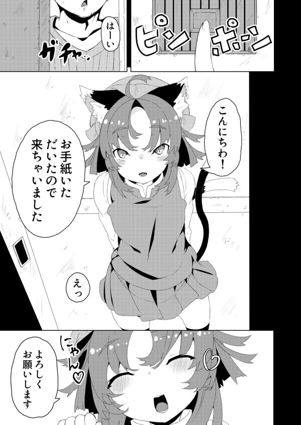 サンプル画像2:パパすき(MARRON BARON) [d_146278]