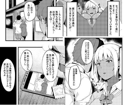 サンプル画像2:ココロは彼に、カラダは先生に。(ぴるぽろー) [d_146292]