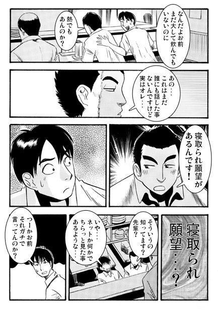 サンプル画像2:願望（前編）(ナンネット) [d_146293]