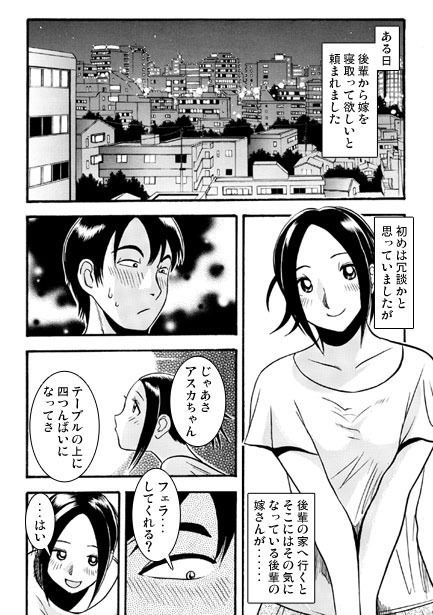 サンプル画像1:願望（後編）(ナンネット) [d_146294]