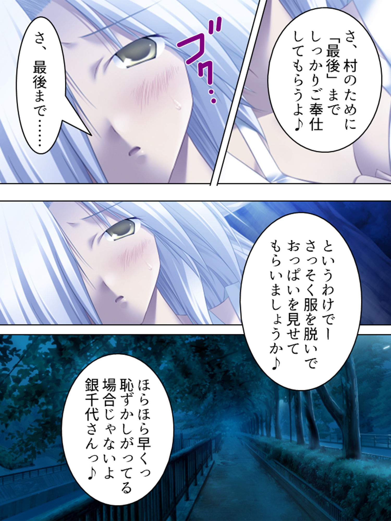 サンプル画像1:権力の正しい使い方は強制的な性接待に限る 3巻(悶々堂) [d_146298]