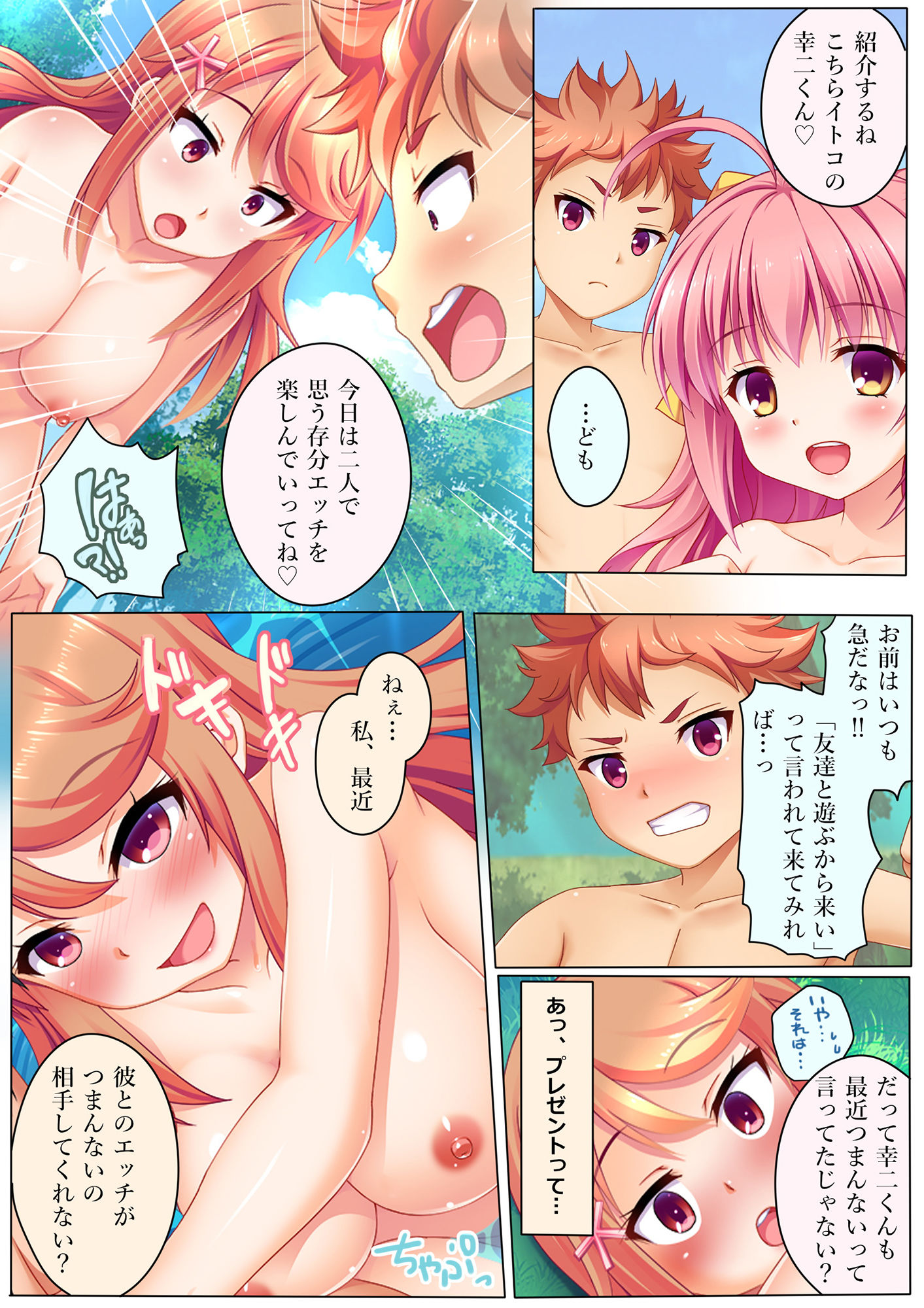 サンプル画像1:俺の生バイブレンタルサービス(あまからや) [d_146300]