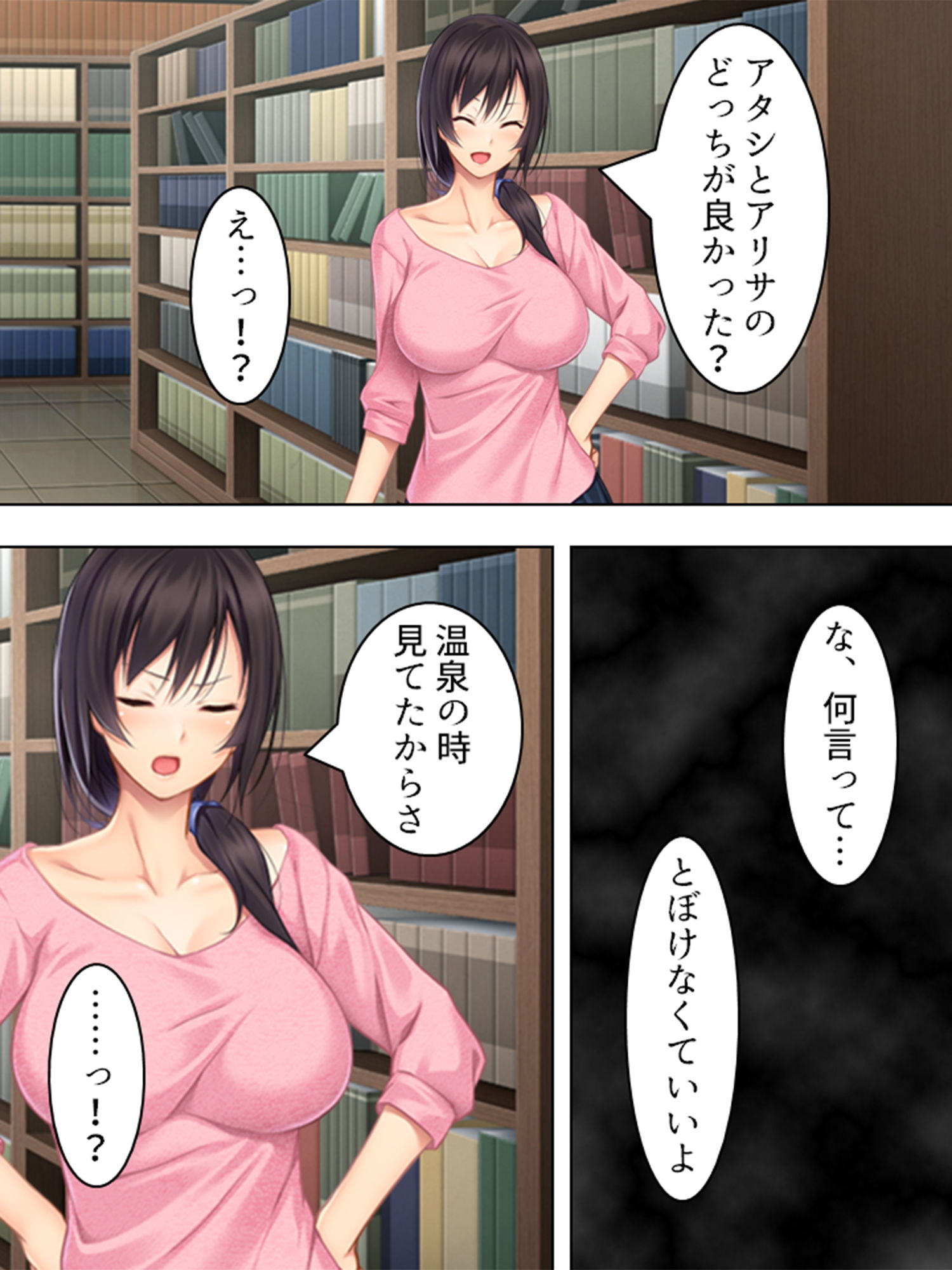 サンプル画像3:シェアハウス内で美人を相手に秘密の就職活動 3巻(悶々堂) [d_146303]