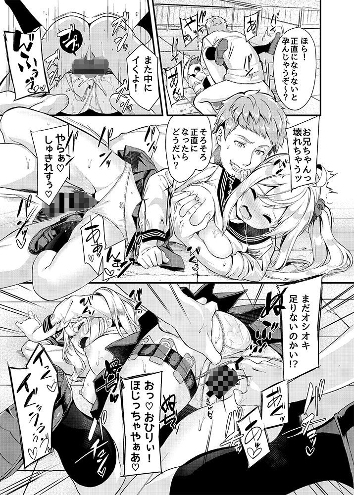 サンプル画像6:シスターブリーディング2 義妹・月宮みらい アオカン調教編(プリーツたいむ) [d_146314]