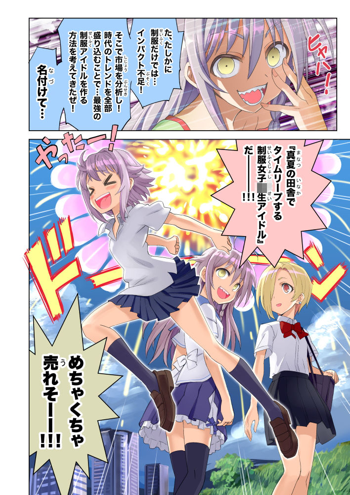 サンプル画像1:サキドリスギアイドル(Z-Less) [d_146317]