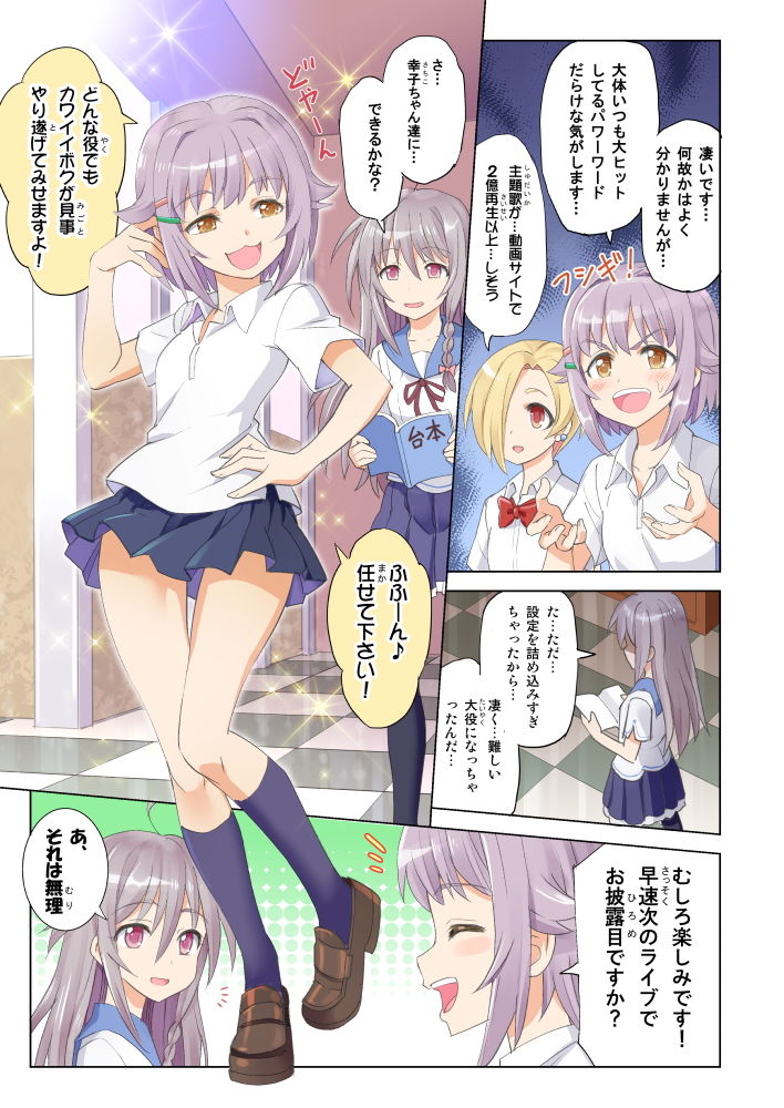 サンプル画像2:サキドリスギアイドル(Z-Less) [d_146317]