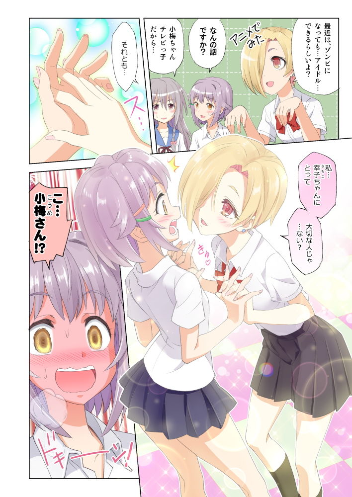 サンプル画像6:サキドリスギアイドル(Z-Less) [d_146317]