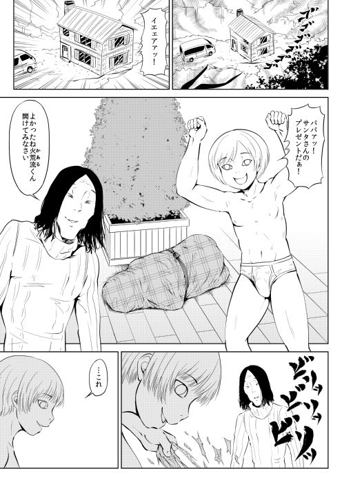 サンプル画像1:十字路の三人(全裸QQ) [d_146318]