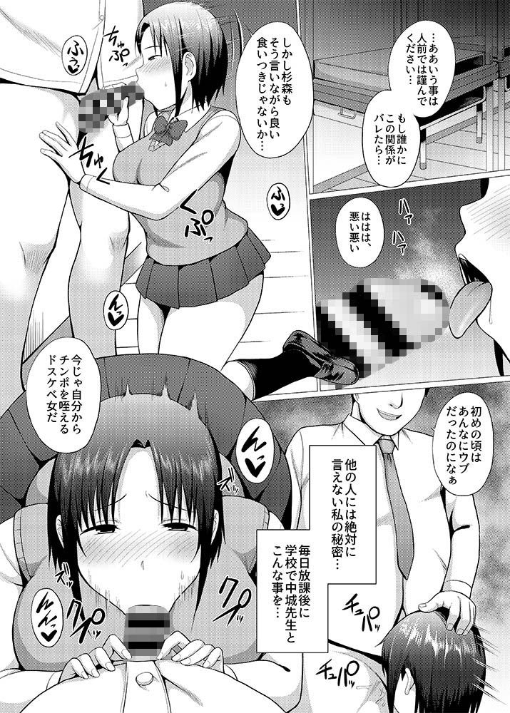 サンプル画像1:寝取ラレ天 ナイショだからキモチいい(シャーベルタイガー) [d_146320]