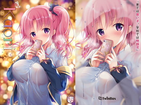 Kaori無料サンプル画像