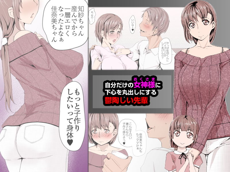 サンプル画像1:女神様はアイツの肉オナホになりました(Ver9) [d_146325]
