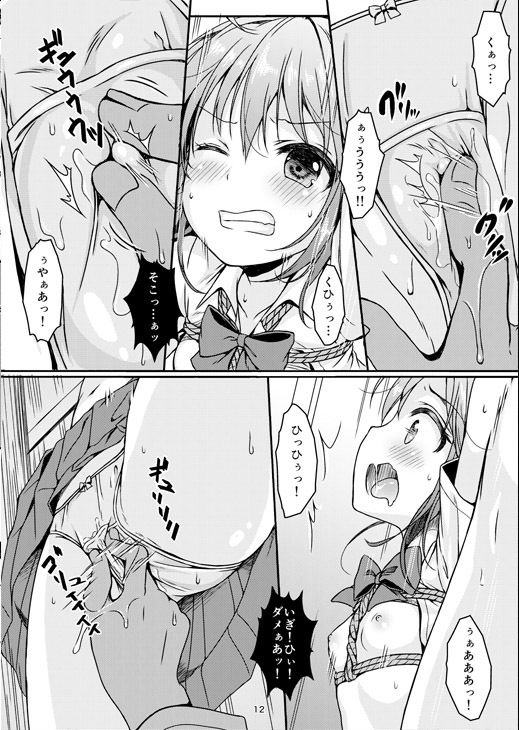 サンプル画像2:大人用のおもちゃ3人目…莉彩(Art Jam) [d_146330]