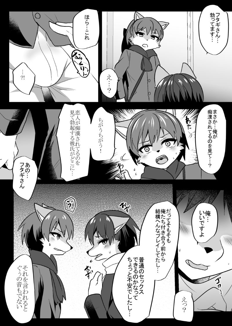 サンプル画像3:発情出勤課外伝5 性癖難航につき(キムチ亭) [d_146333]