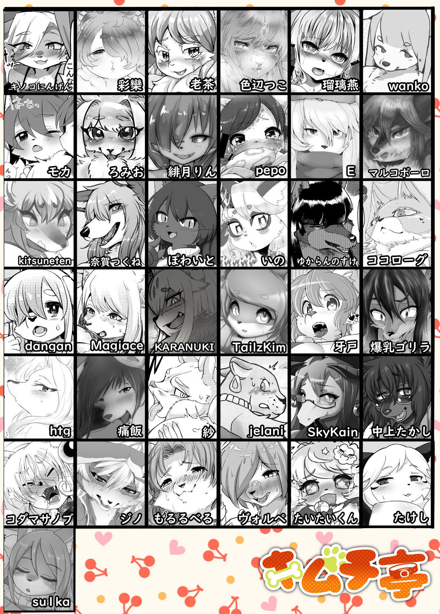 サンプル画像1:ケモ姉さんアンソロジー(キムチ亭) [d_146335]