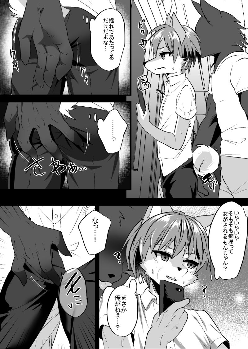 サンプル画像1:ケモ兄さんアンソロジー2(キムチ亭) [d_146337]