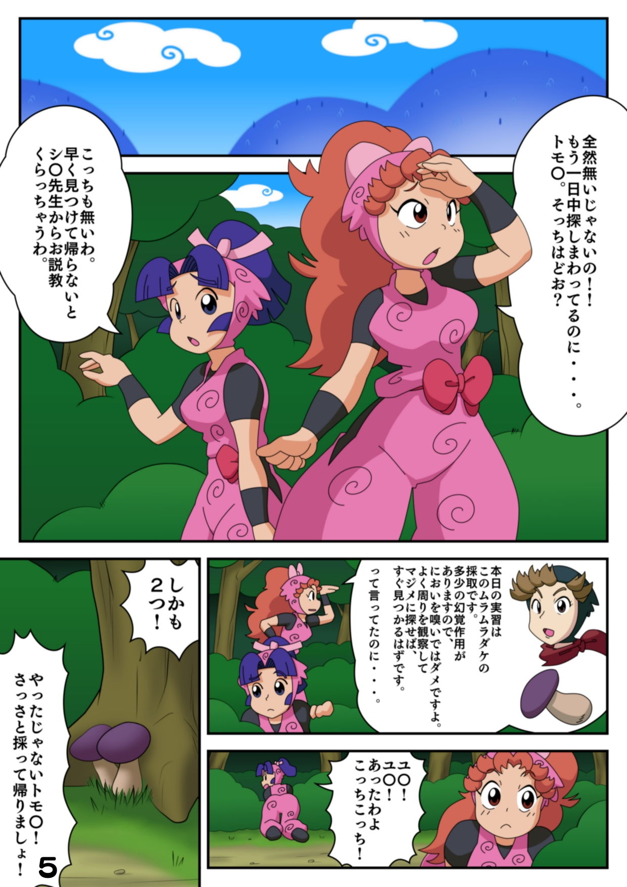 サンプル画像1:淫たまヤッ太郎(ギロ・チン子商会) [d_146342]