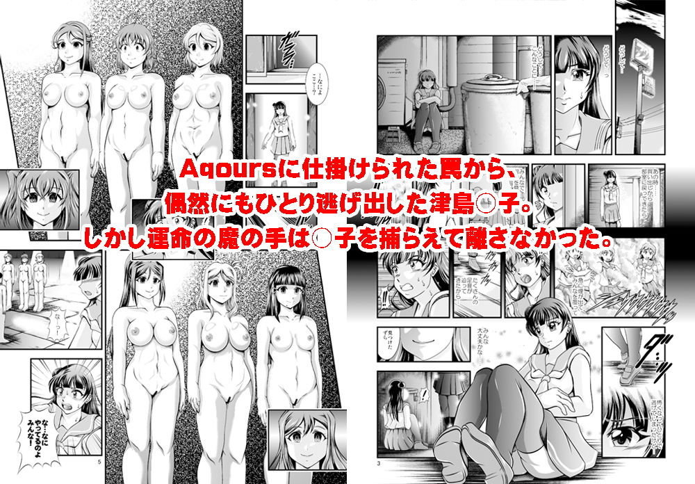 サンプル画像1:ProjectAqours EP03:’L’OVEDOLLS(スタジオきゃうん) [d_146343]