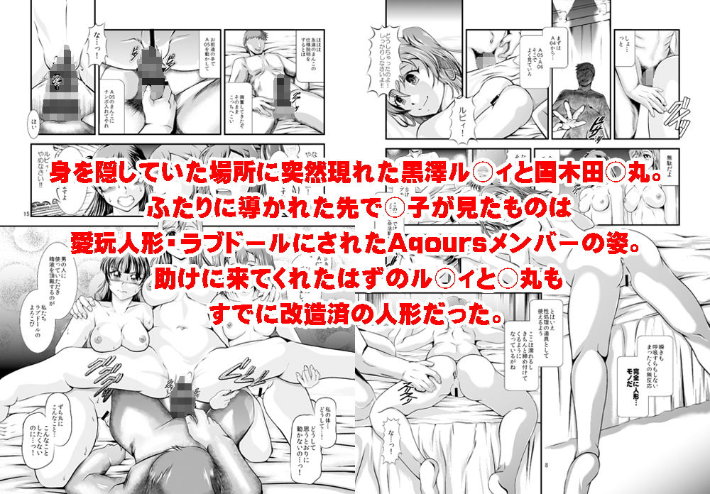 サンプル画像2:ProjectAqours EP03:’L’OVEDOLLS(スタジオきゃうん) [d_146343]