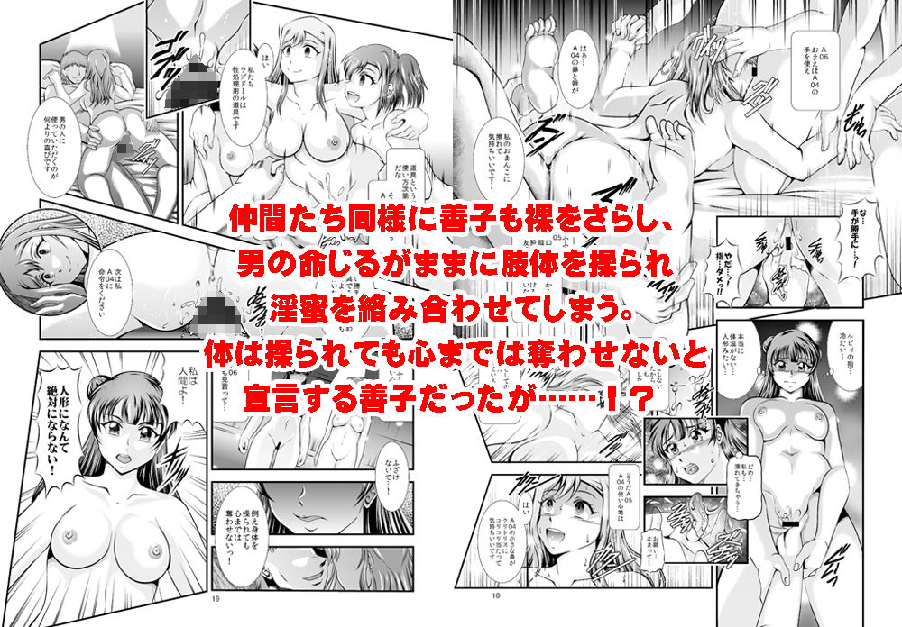 サンプル画像3:ProjectAqours EP03:’L’OVEDOLLS(スタジオきゃうん) [d_146343]