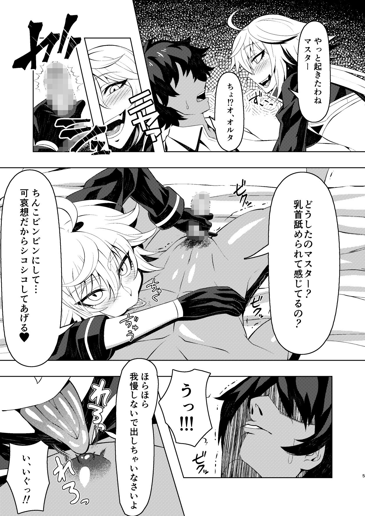 サンプル画像1:ジャンヌオルタといちゃラブセックスする本(CENTER.VILLAGE) [d_146353]