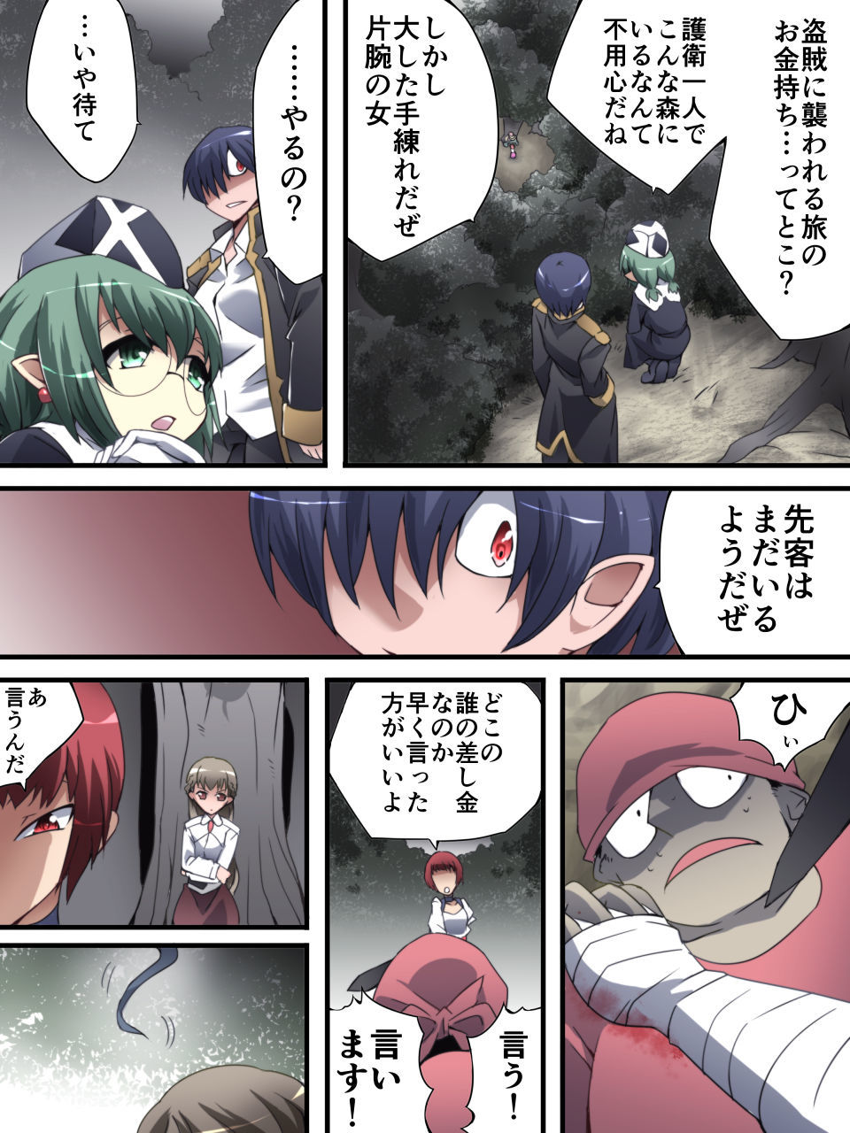 DID Fantasy Story ソレハ聖女ヲ供物トスル 1章 -聖女と隻腕の剣士-のサンプル画像 6
