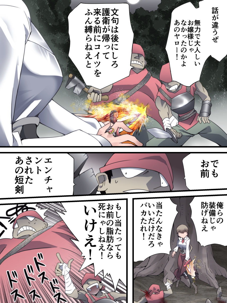 サンプル画像6:DID Fantasy Story ソレハ聖女ヲ供物トスル 1章 -聖女と隻腕の剣士-(アトリエ八福庵) [d_146354]