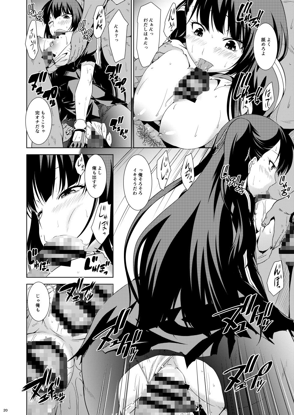 サンプル画像5:玩具人形の夜(Gift) [d_146355]