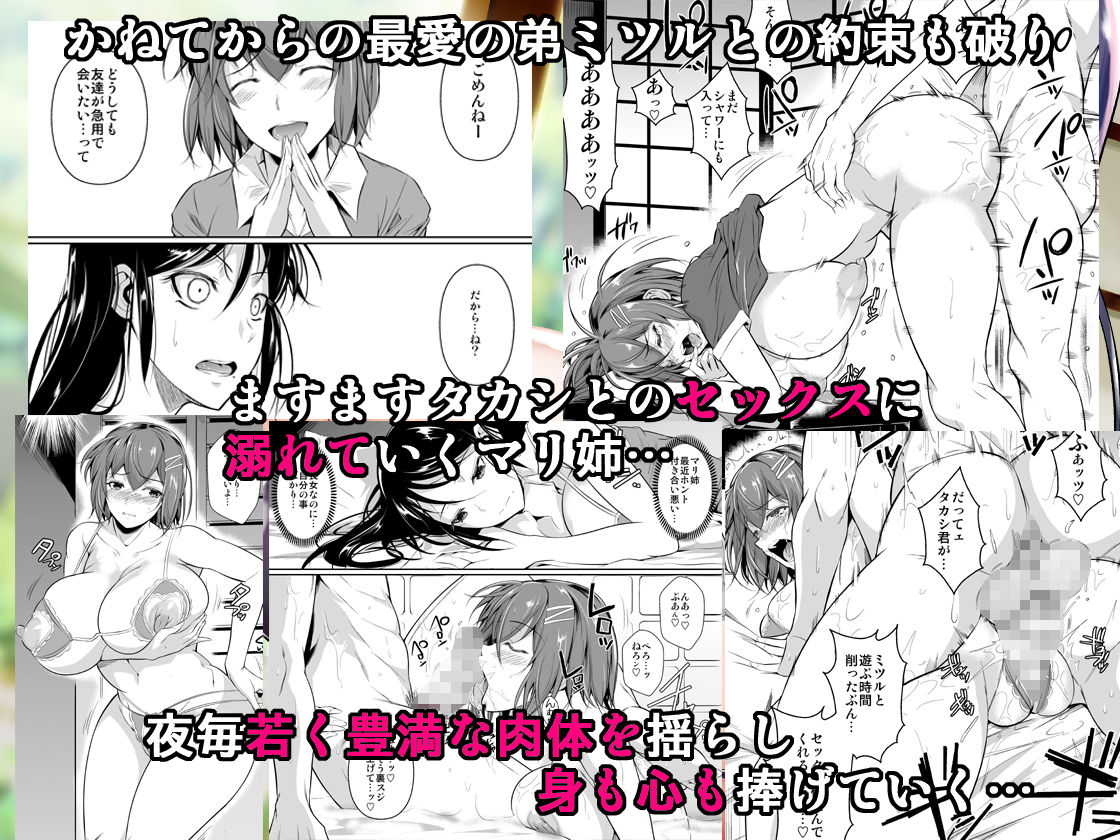 サンプル画像1:冬虫夏草4～親友の姉妹を貪る夏～(シュート・ザ・ムーン) [d_146366]