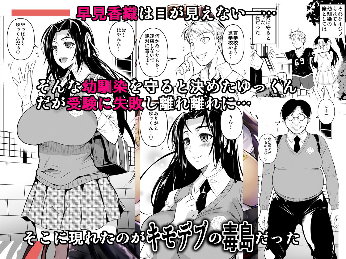 サンプル画像1:早見さんは目が見えない(シュート・ザ・ムーン) [d_146367]