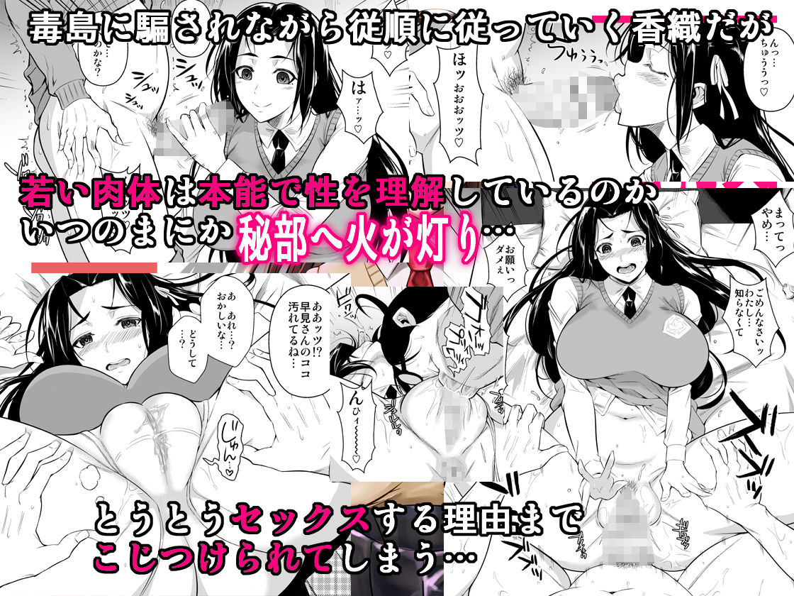 サンプル画像3:早見さんは目が見えない(シュート・ザ・ムーン) [d_146367]