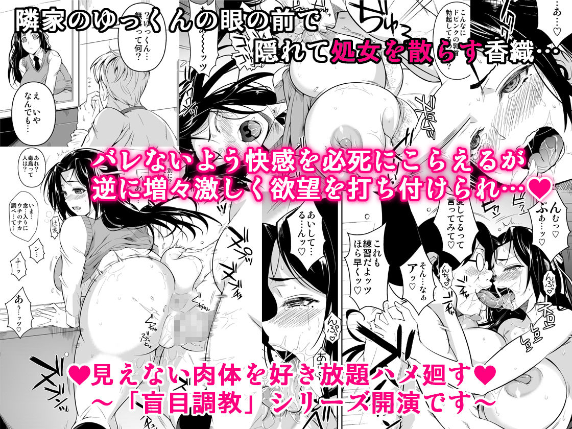 サンプル画像4:早見さんは目が見えない(シュート・ザ・ムーン) [d_146367]