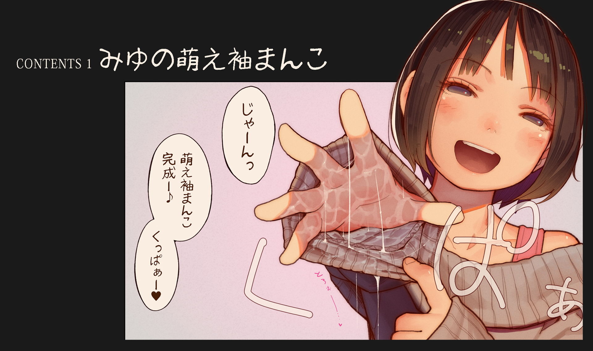 サンプル画像1:たいにーいーびるちゃんず！ – 無邪気で残酷な少女たちのえっちな短編集 -(MonsieuR) [d_146368]