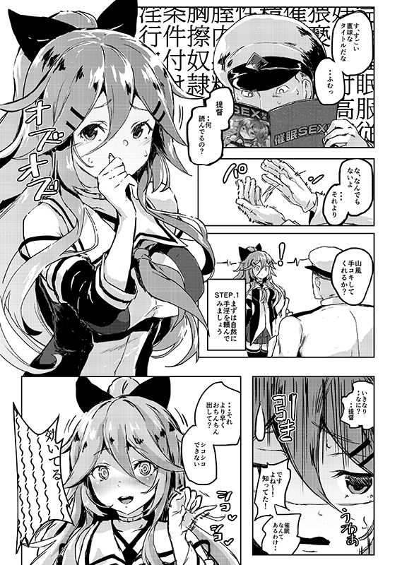 サンプル画像2:催眠SEX教本(ぬきどころ。) [d_146372]