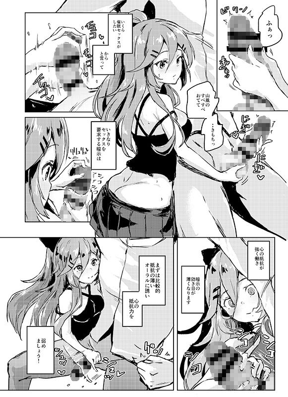 サンプル画像3:催眠SEX教本(ぬきどころ。) [d_146372]