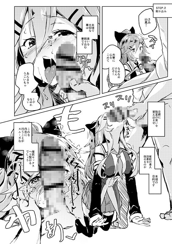 サンプル画像5:催眠SEX教本(ぬきどころ。) [d_146372]