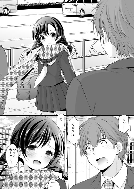 サンプル画像1:昼休みの甘い誘惑(いもむや本舗 – Singleton) [d_146375]