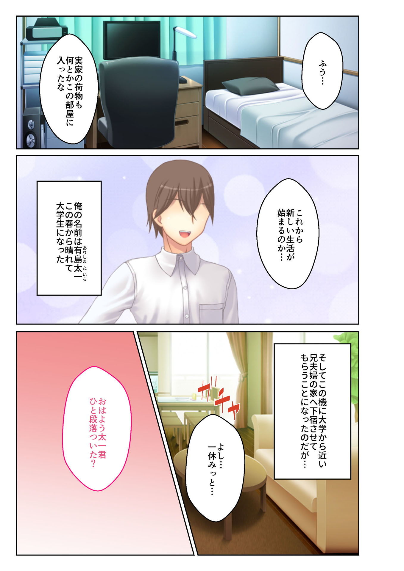 サンプル画像1:寝取られ人妻～ハメられた女たちの不倫事情～（5） フルカラーコミック版(どろっぷす！) [d_146377]