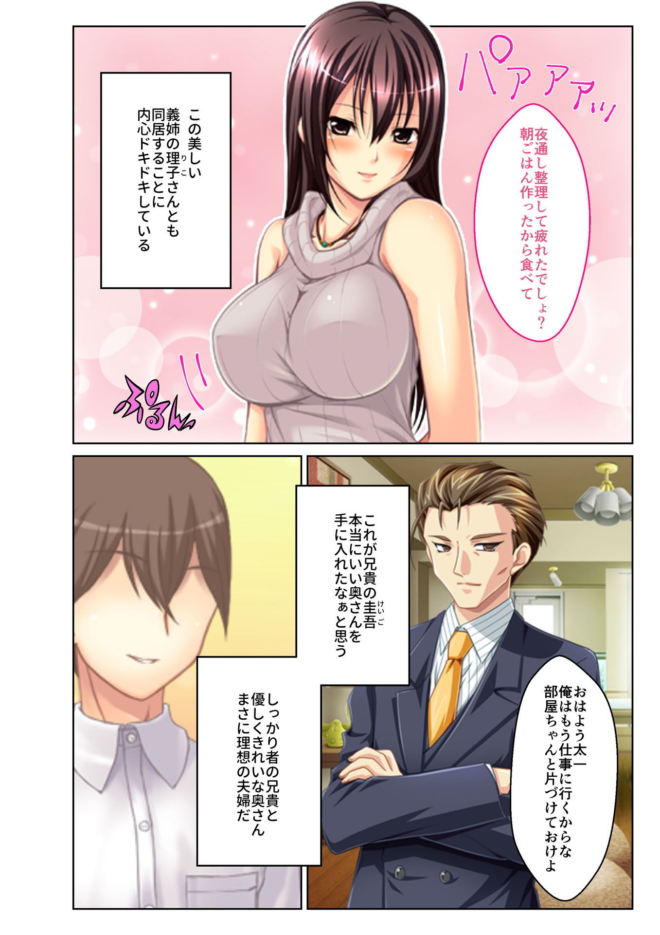 サンプル画像2:寝取られ人妻～ハメられた女たちの不倫事情～（5） フルカラーコミック版(どろっぷす！) [d_146377]