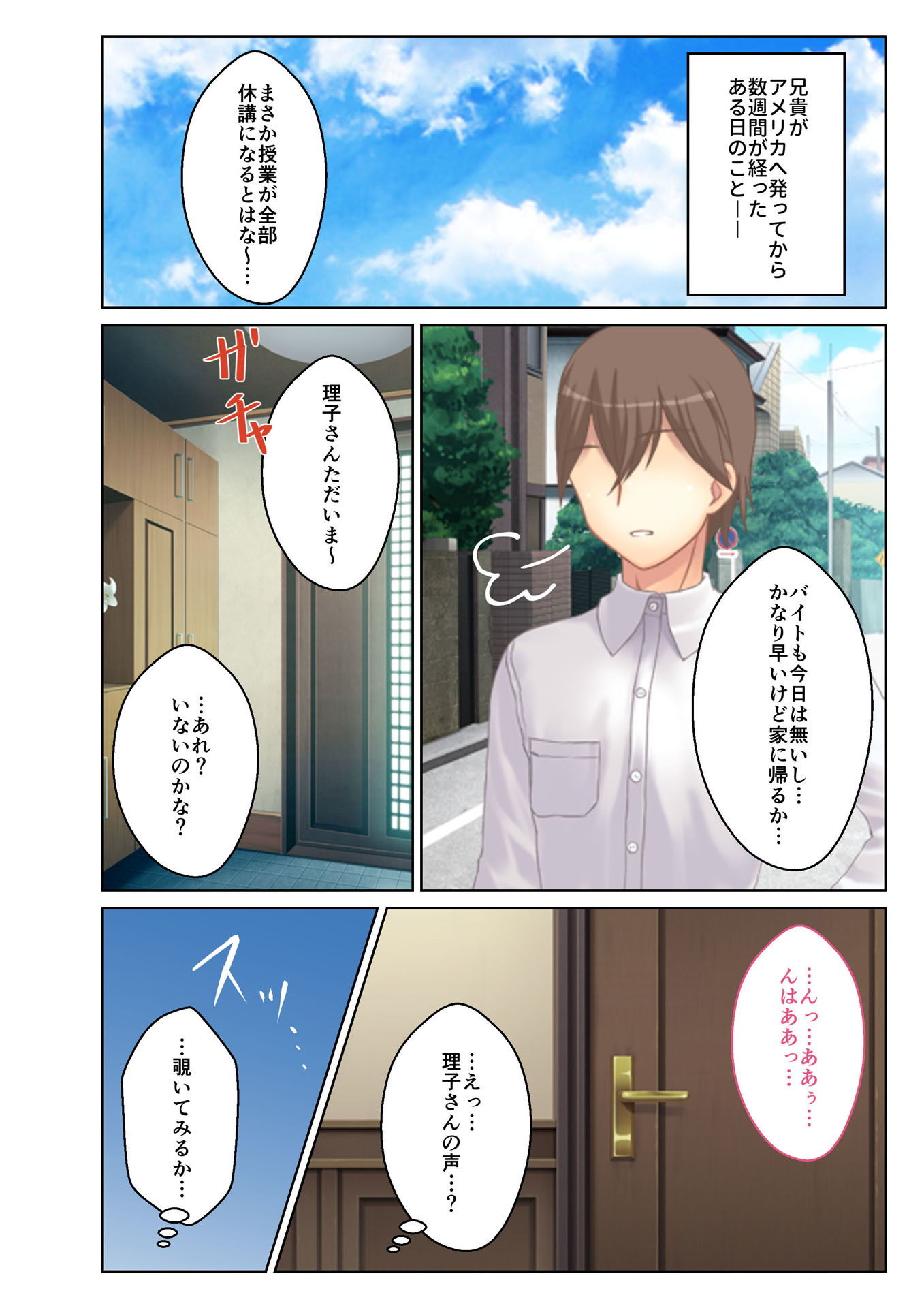 サンプル画像4:寝取られ人妻～ハメられた女たちの不倫事情～（5） フルカラーコミック版(どろっぷす！) [d_146377]