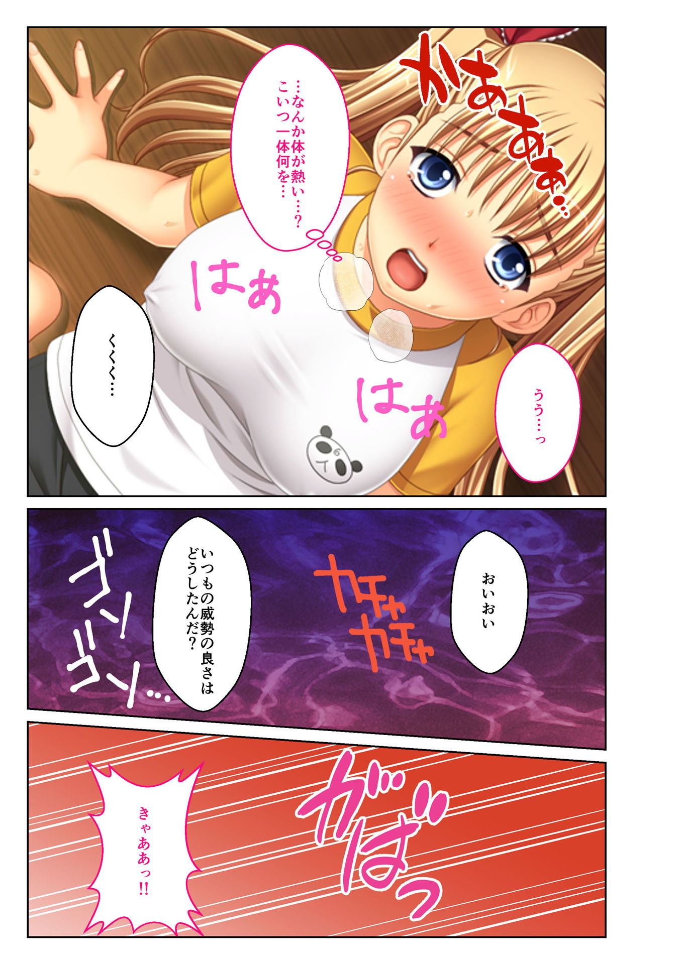 サンプル画像1:義娘寝取り ～嫌がるJKに強制挿入～（4） フルカラーコミック版(どろっぷす！) [d_146382]