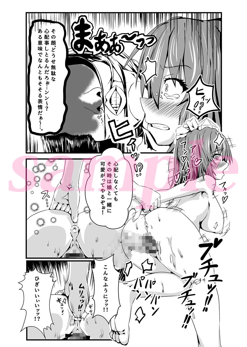 サンプル画像6:はたて、ブチュるッ！！(乳ヤ娼館) [d_146385]