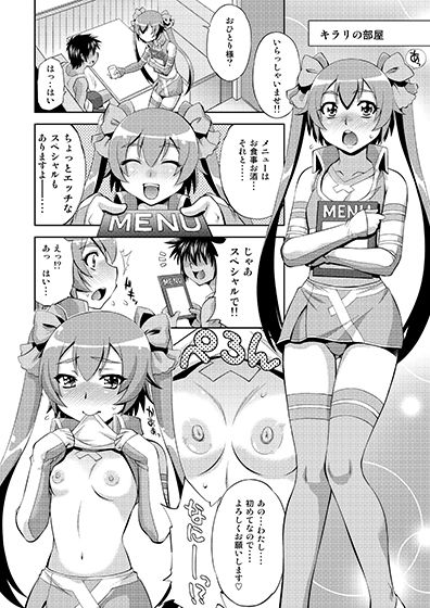 サンプル画像1:超速中出し＋1(柚子茶日和) [d_146386]