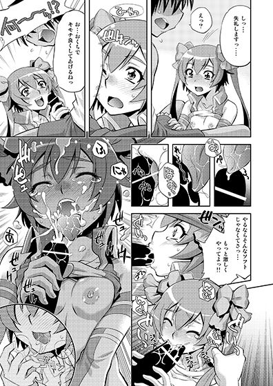 サンプル画像2:超速中出し＋1(柚子茶日和) [d_146386]