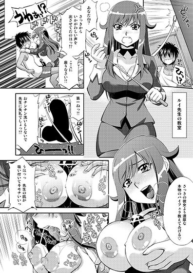 超速中出し+1